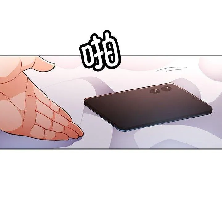 脱轨关系 - 第38話 - page 34