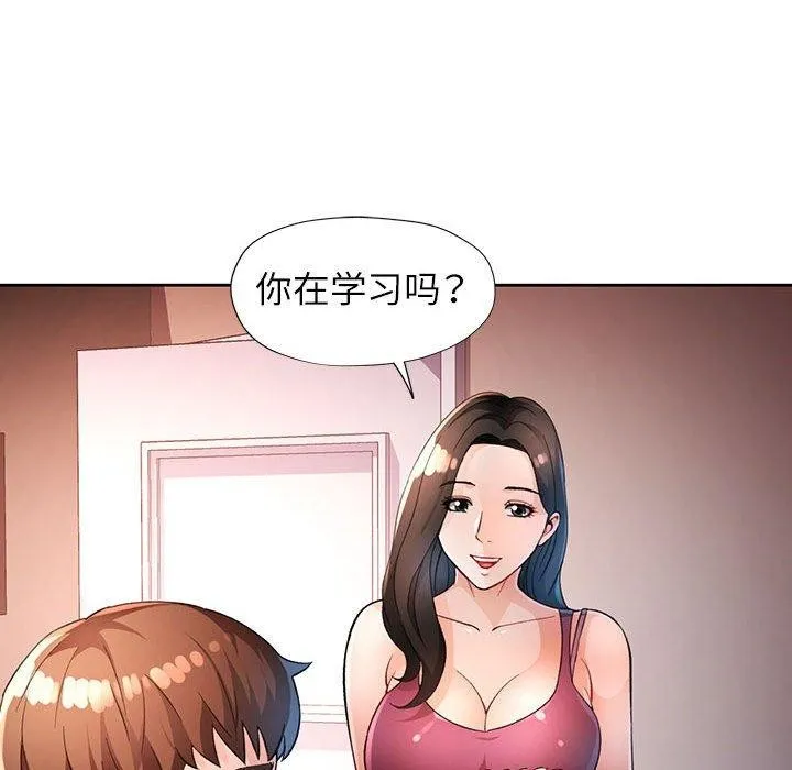 脱轨关系 - 第38話 - page 38