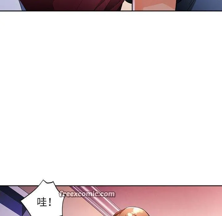 脱轨关系 - 第38話 - page 48