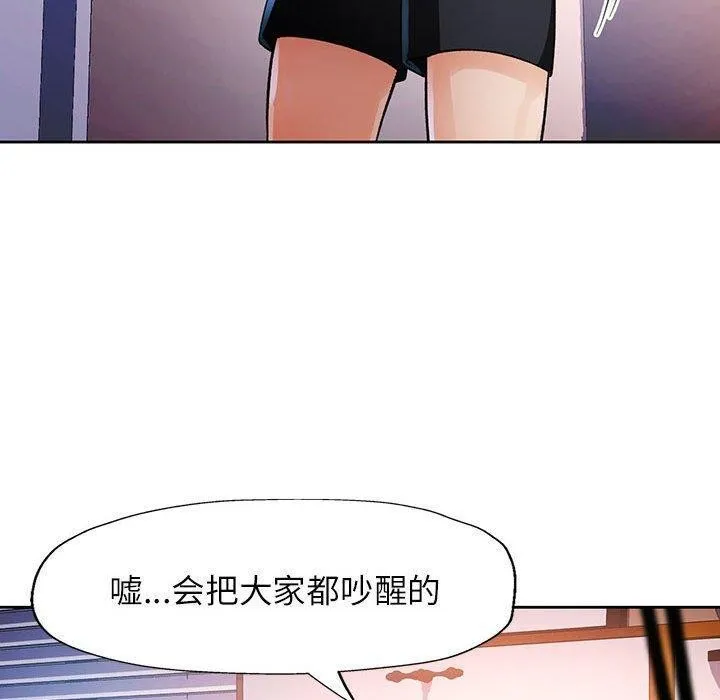 脱轨关系 - 第38話 - page 50