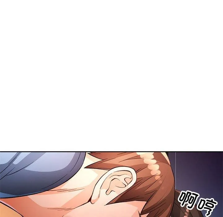 脱轨关系 - 第38話 - page 54