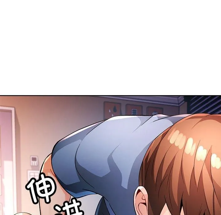 脱轨关系 - 第38話 - page 56