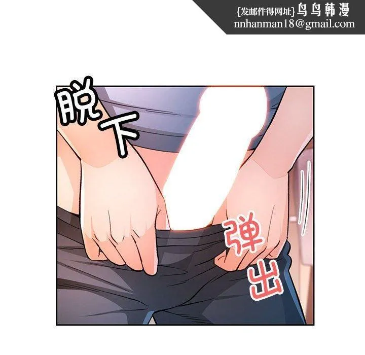 脱轨关系 - 第38話 - page 66