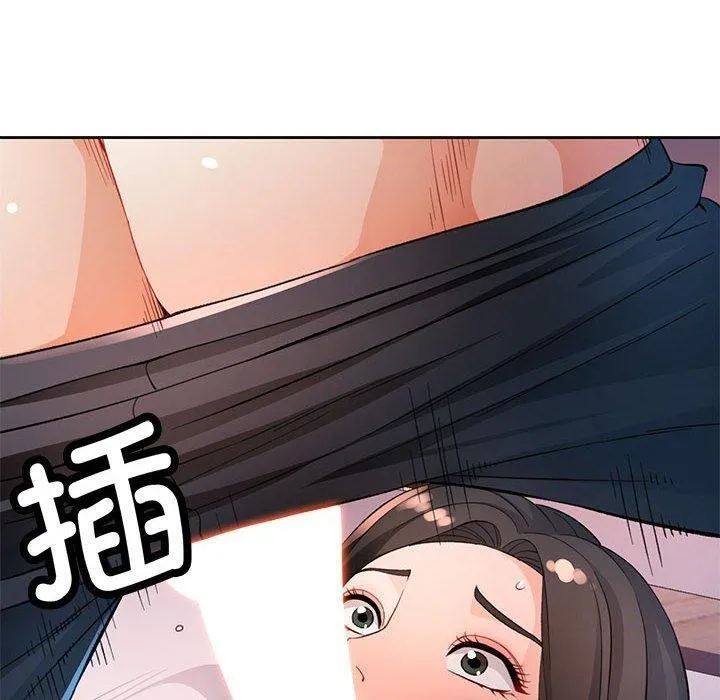 脱轨关系 - 第38話 - page 70