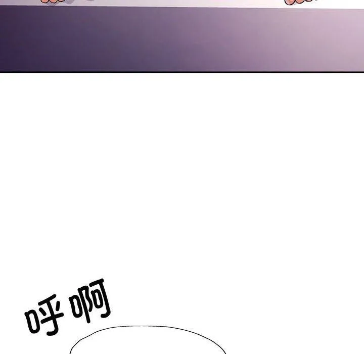 脱轨关系 - 第38話 - page 78