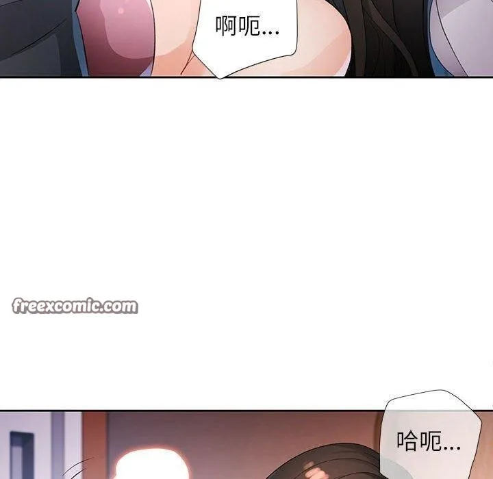 脱轨关系 - 第38話 - page 80