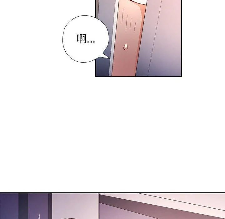 脱轨关系 - 第38話 - page 83