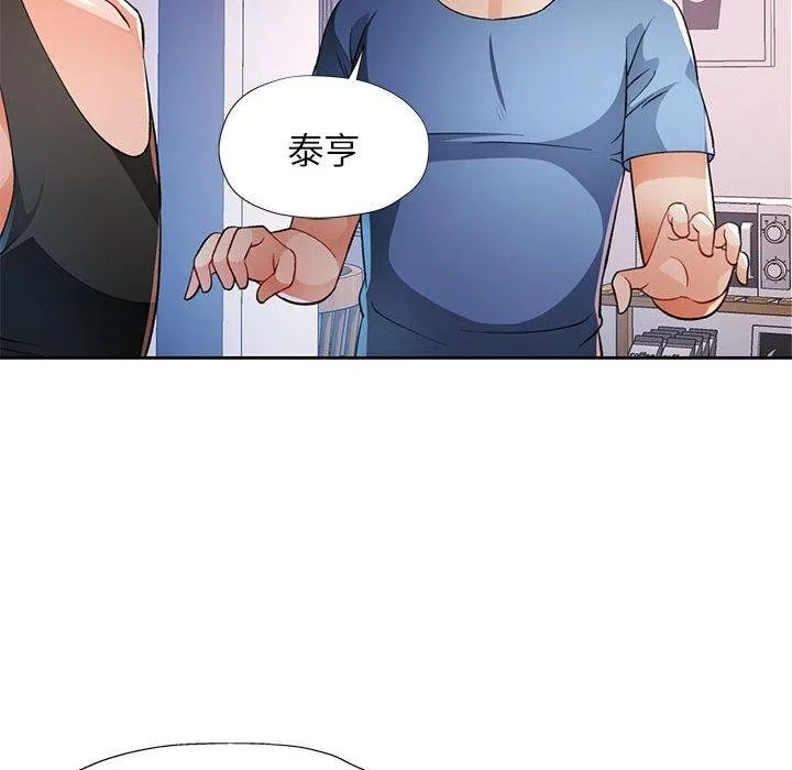 脱轨关系 - 第38話 - page 89
