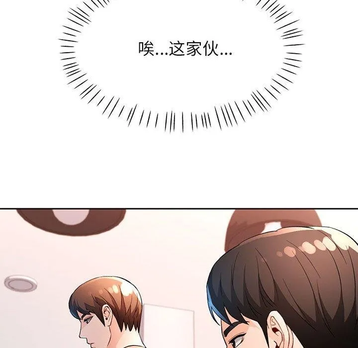 脱轨关系 - 第38話 - page 115