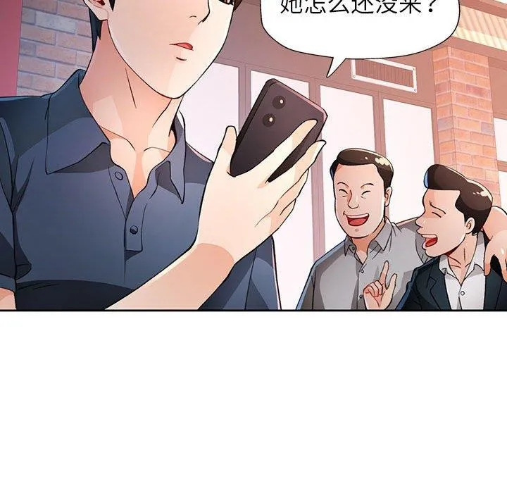 脱轨关系 - 第38話 - page 121
