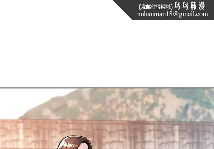 脱轨关系 - 第48話 - page 1