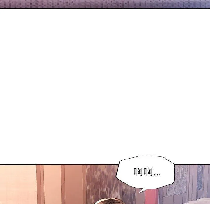 脱轨关系 - 第48話 - page 17