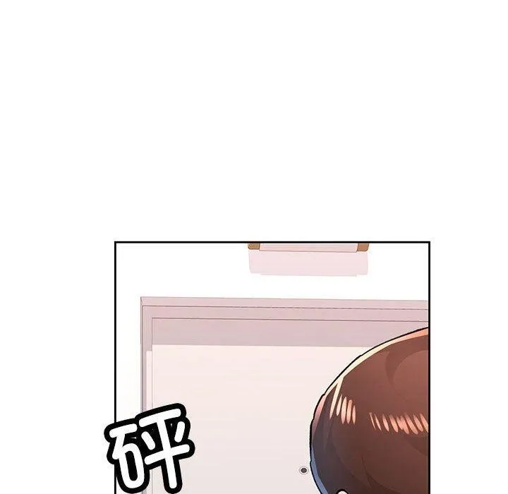 脱轨关系 - 第48話 - page 26