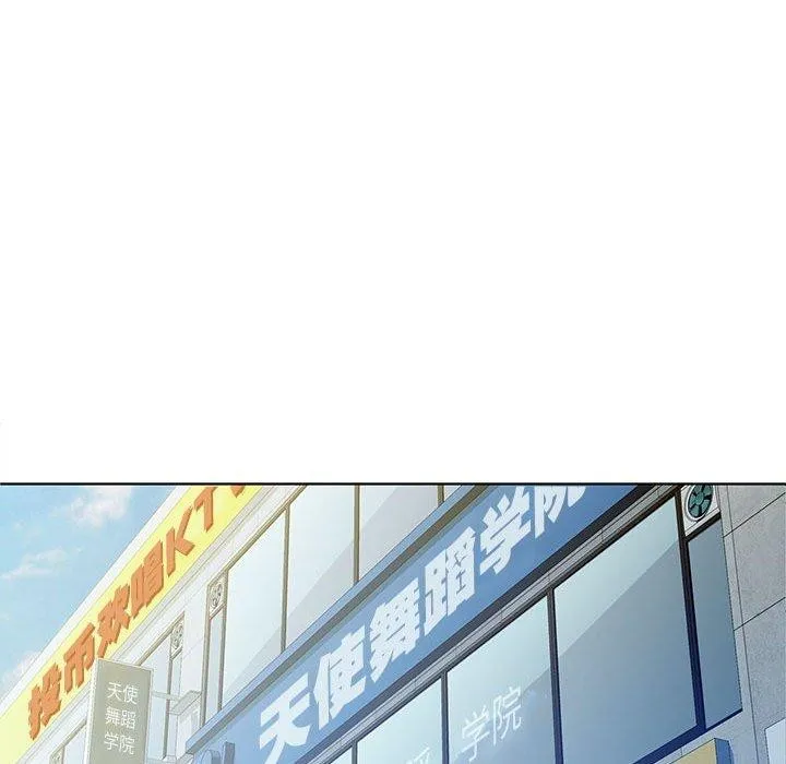 脱轨关系 - 第48話 - page 31