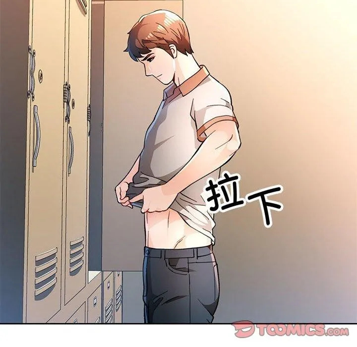 脱轨关系 - 第48話 - page 33