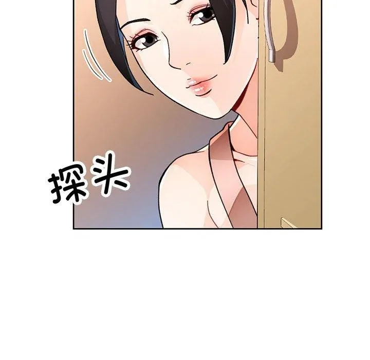 脱轨关系 - 第48話 - page 35