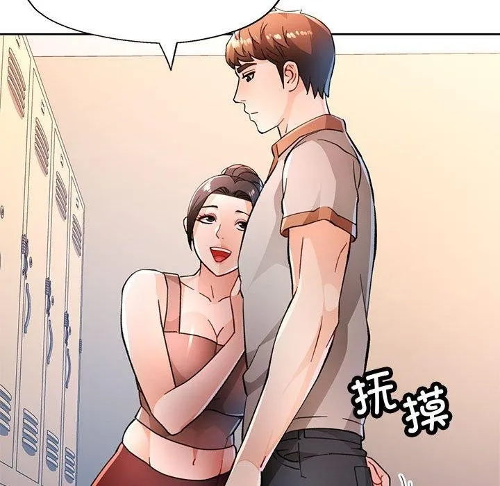 脱轨关系 - 第48話 - page 38