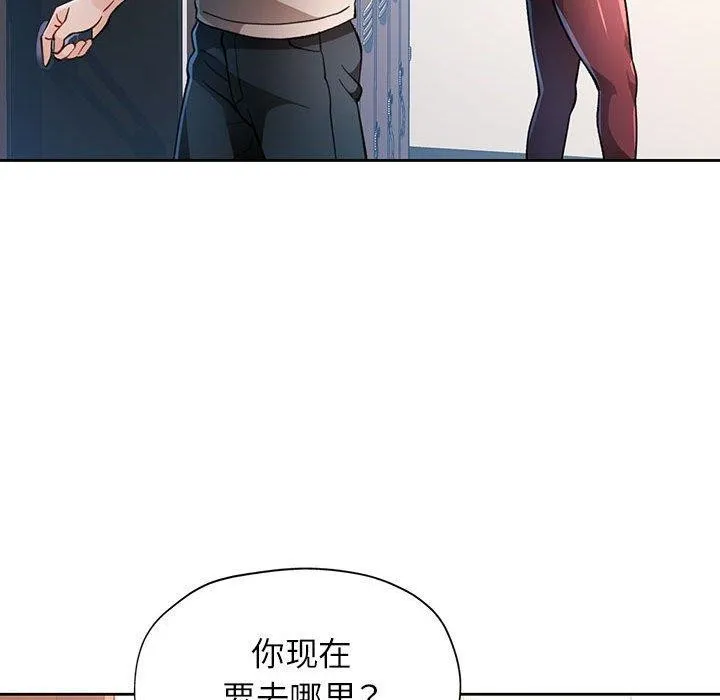 脱轨关系 - 第48話 - page 41