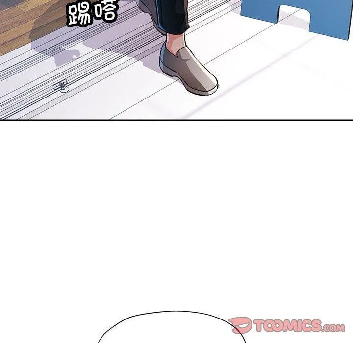 脱轨关系 - 第48話 - page 45
