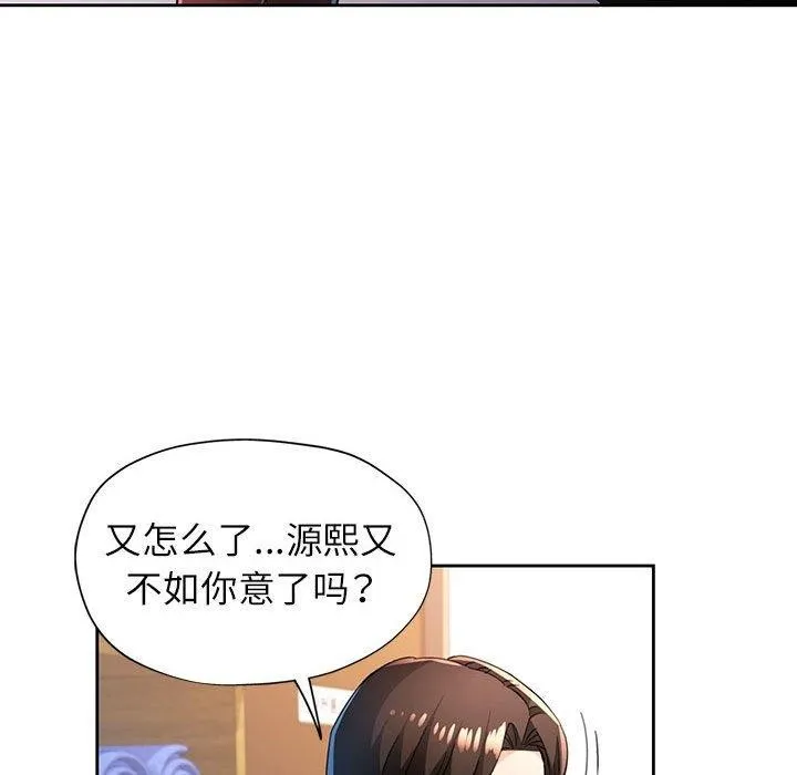 脱轨关系 - 第48話 - page 47