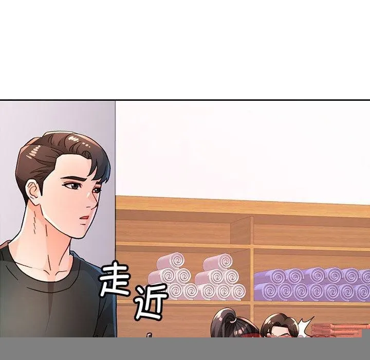 脱轨关系 - 第48話 - page 63