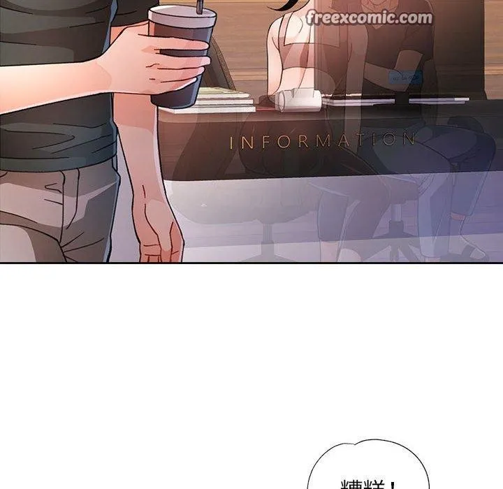 脱轨关系 - 第48話 - page 64