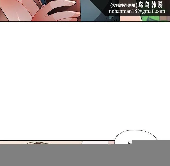 脱轨关系 - 第48話 - page 69