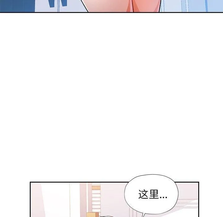 脱轨关系 - 第48話 - page 92