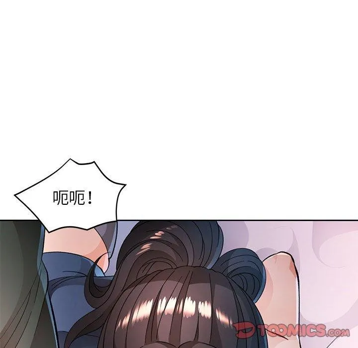 脱轨关系 - 第48話 - page 105