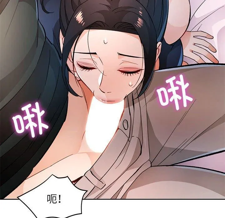 脱轨关系 - 第48話 - page 106