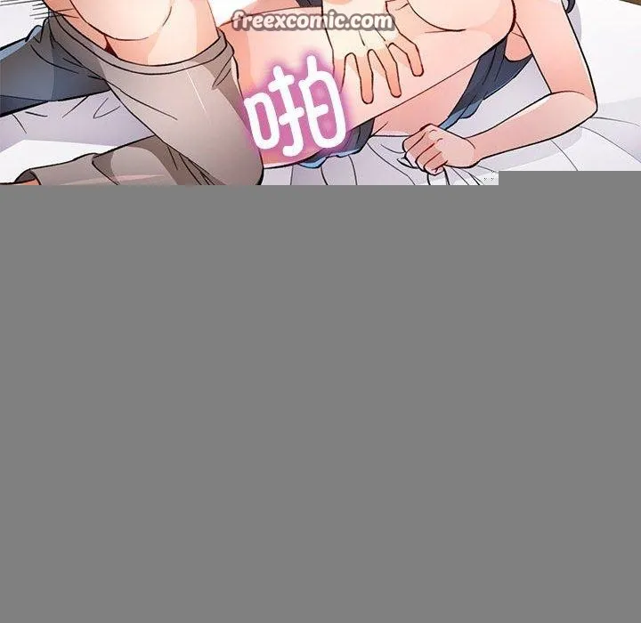 脱轨关系 - 第48話 - page 128