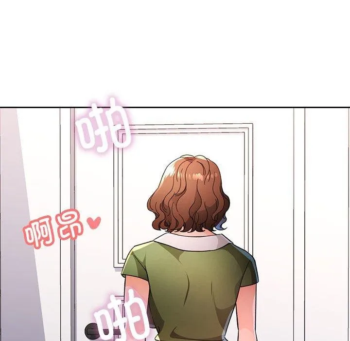 脱轨关系 - 第48話 - page 131