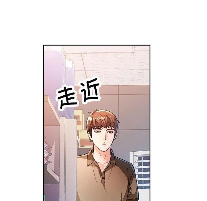 脱轨关系 - 第53話 - page 11