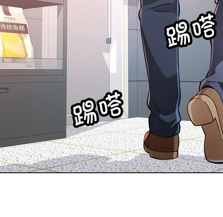 脱轨关系 - 第53話 - page 13