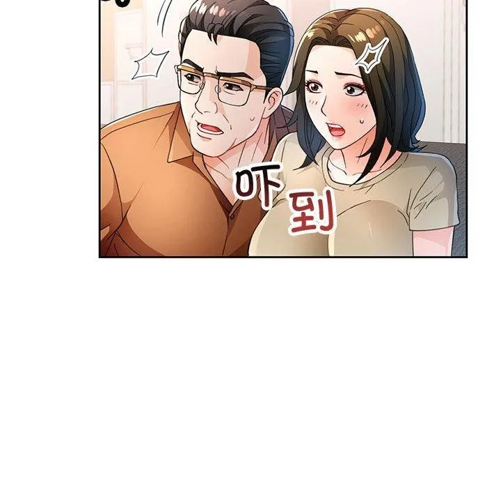 脱轨关系 - 第53話 - page 24