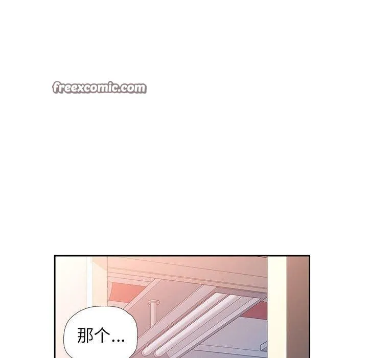 脱轨关系 - 第53話 - page 28
