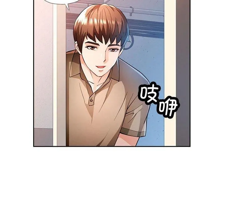 脱轨关系 - 第53話 - page 29