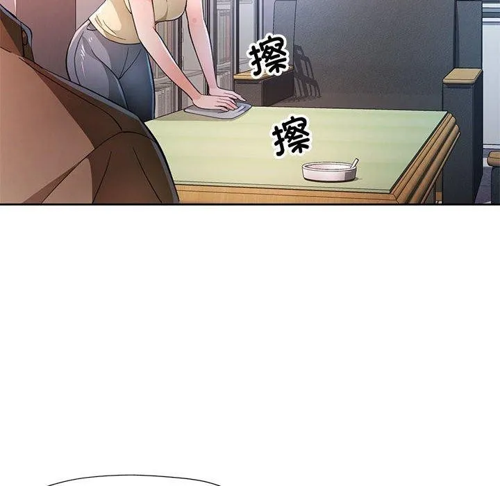 脱轨关系 - 第53話 - page 31