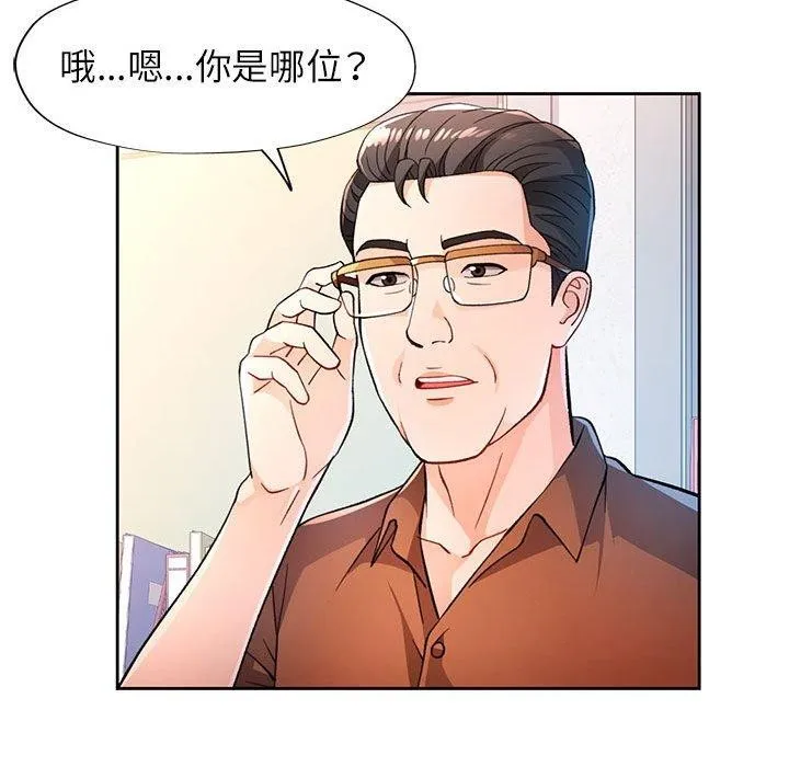 脱轨关系 - 第53話 - page 32