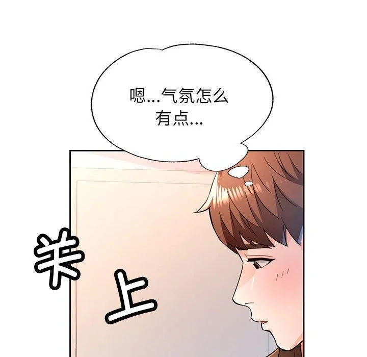 脱轨关系 - 第53話 - page 38