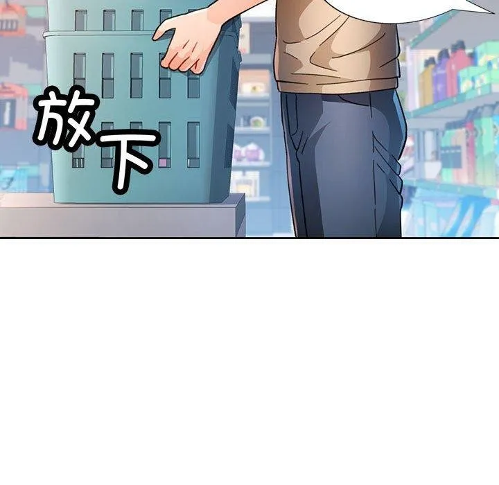 脱轨关系 - 第53話 - page 53