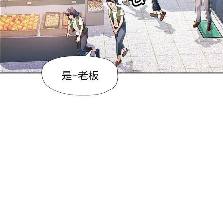 脱轨关系 - 第53話 - page 58