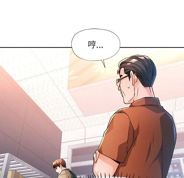 脱轨关系 - 第53話 - page 59