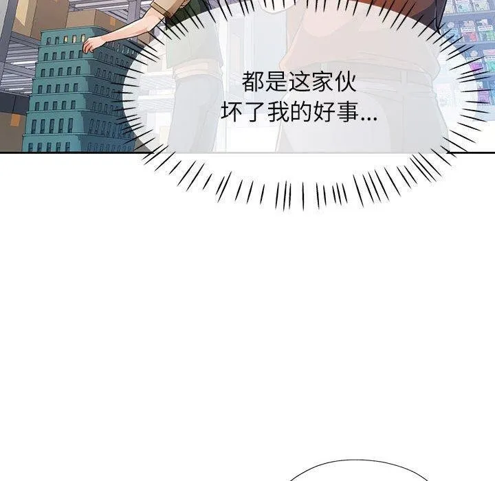 脱轨关系 - 第53話 - page 60
