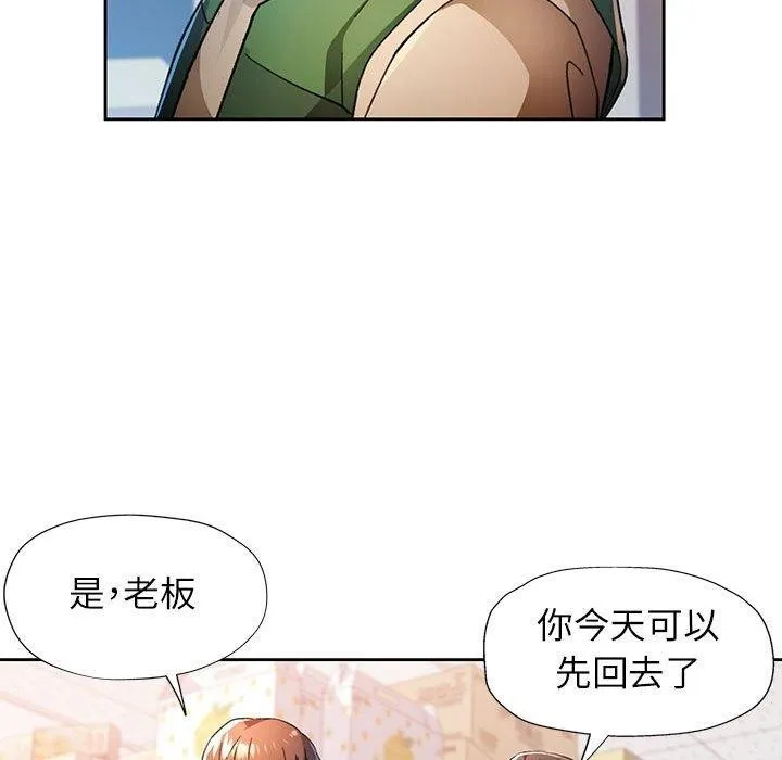 脱轨关系 - 第53話 - page 62