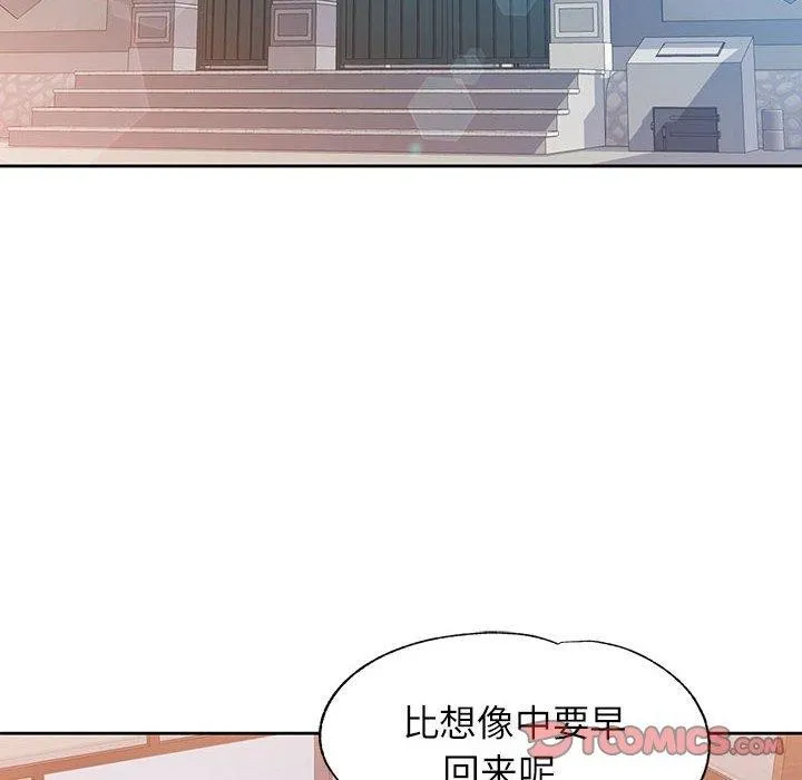 脱轨关系 - 第53話 - page 69