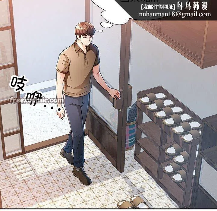 脱轨关系 - 第53話 - page 70