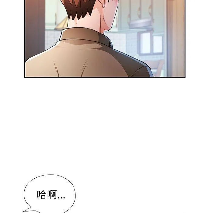 脱轨关系 - 第53話 - page 72
