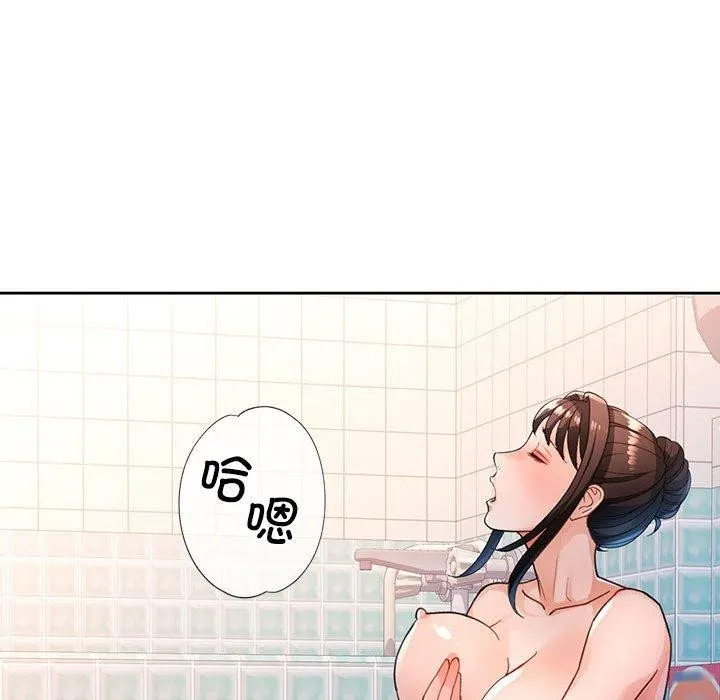 脱轨关系 - 第53話 - page 77