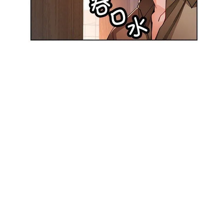 脱轨关系 - 第53話 - page 80